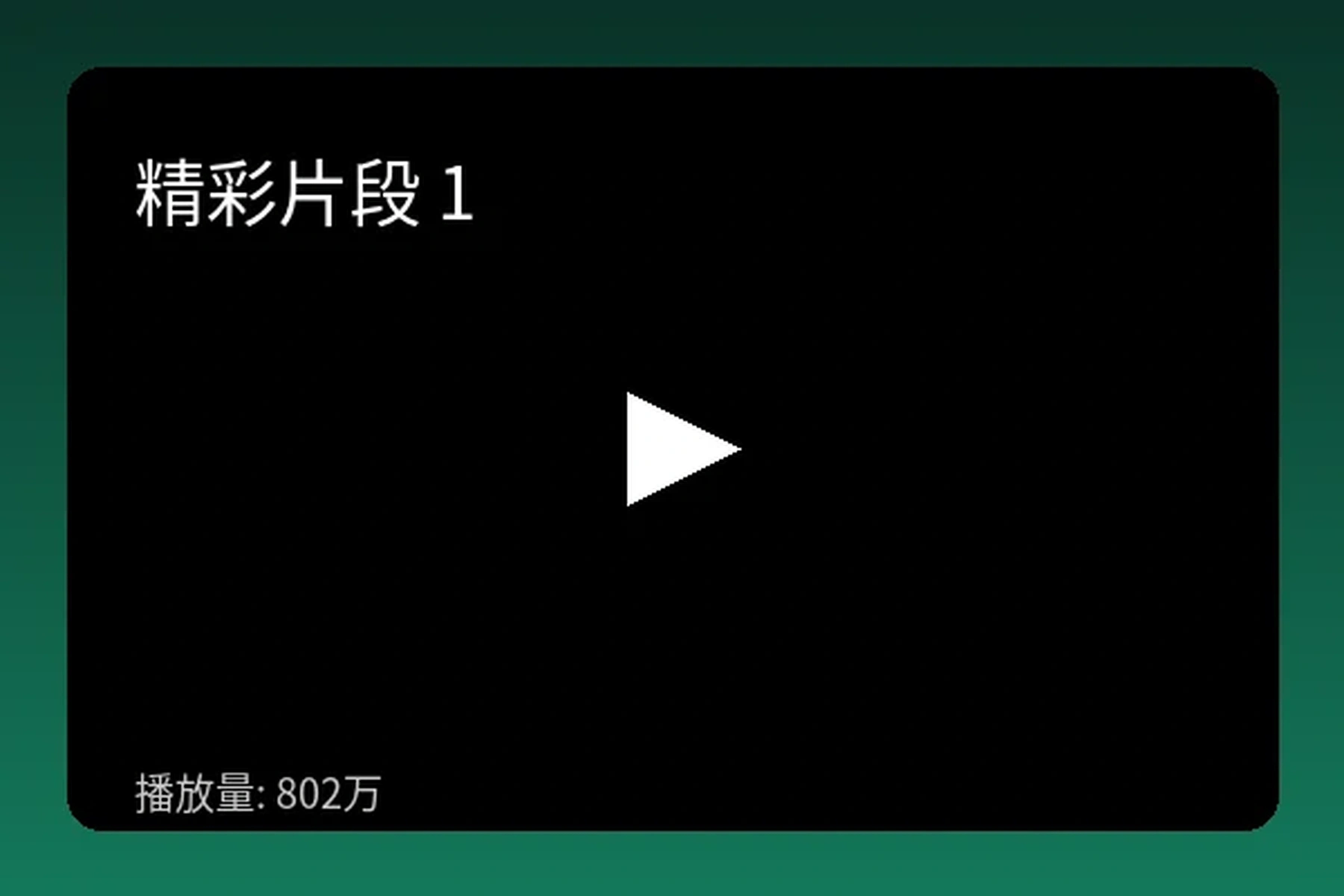 主题大赛热门精选作品第一弹视频预览